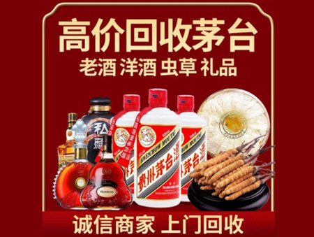 ​东山县名酒回收多少钱？
