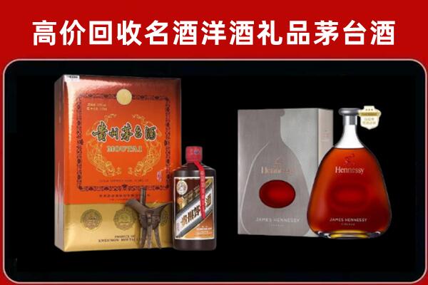 东山县回收轩尼诗