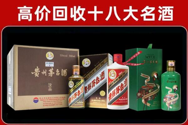 东山县回收铁盖茅台酒