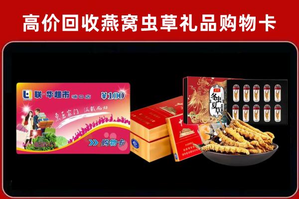 东山县回收礼品卡